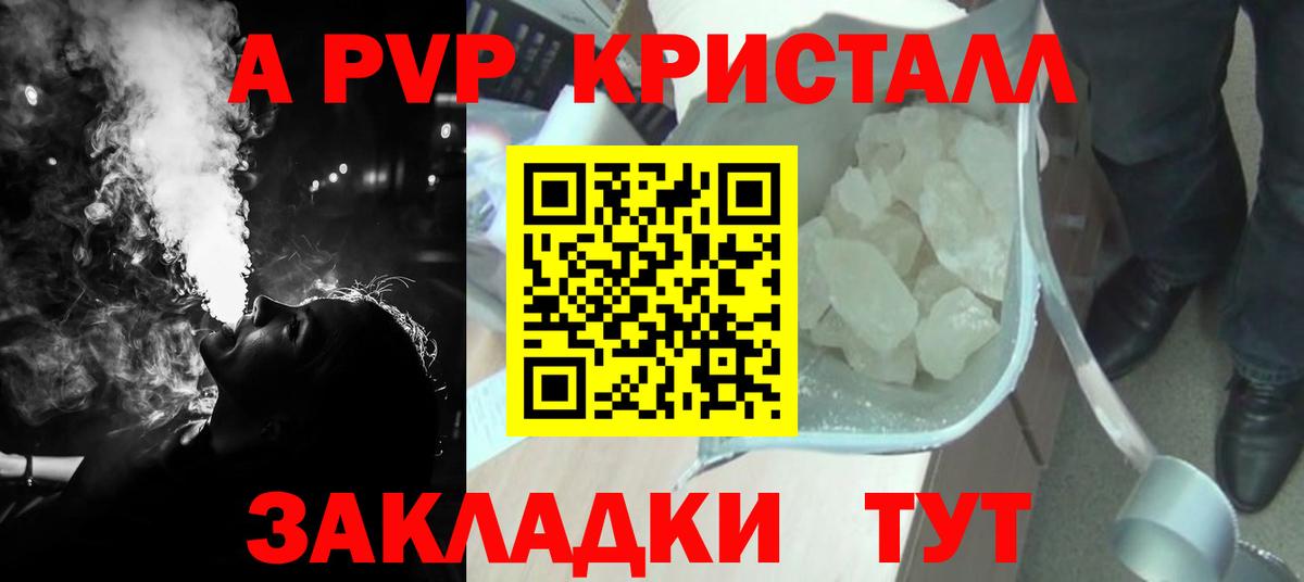 A-PVP СК Семилуки