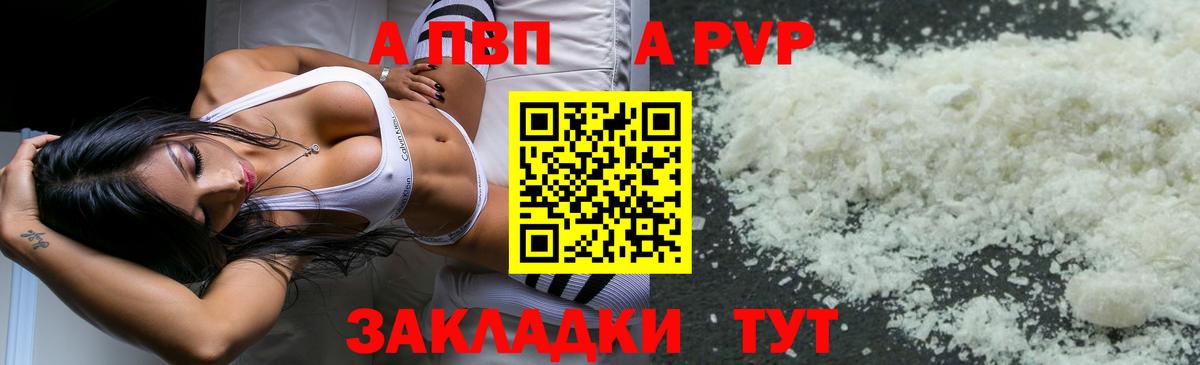 А ПВП СК КРИС  Вход с VPN  А ПВП  Семилуки  A-PVP Соль 