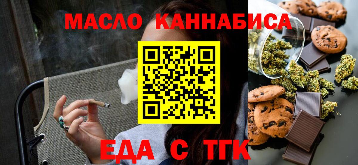 Canna-Cookies конопля Семилуки