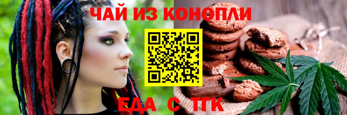Cannafood марихуана  Вход с VPN  Семилуки 