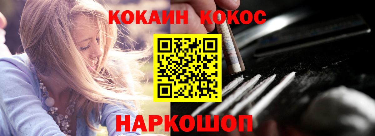 Семилуки  Кокаин Fish Scale  КОКАИН Колумбийский  Вход с VPN 