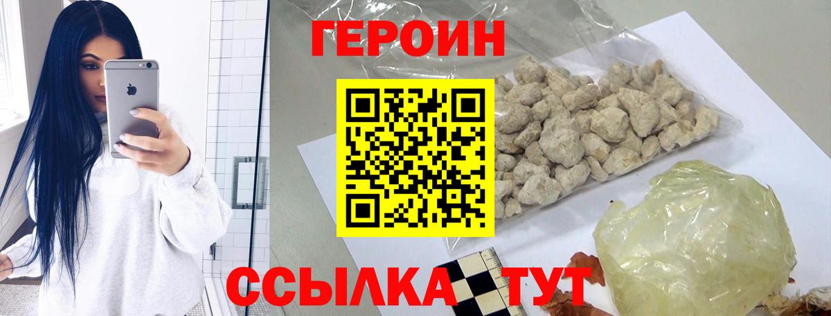 ГЕРОИН гречка Семилуки