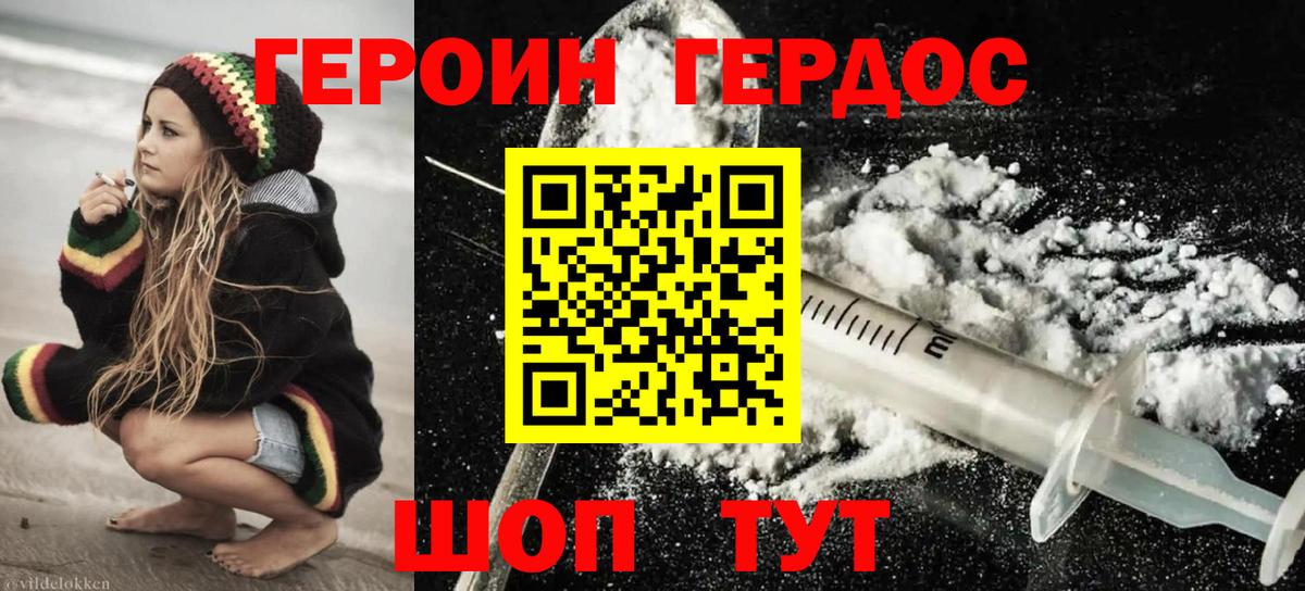 ГЕРОИН  ГЕРОИН афганец  Вход с VPN  Семилуки 