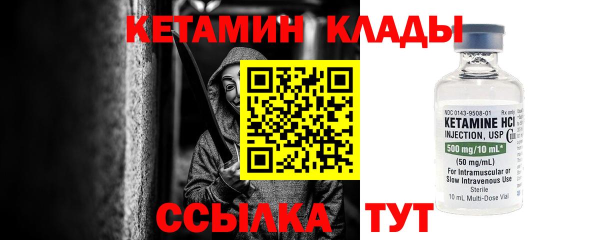 Кетамин ketamine  Кетамин ketamine  Семилуки  Вход с VPN 