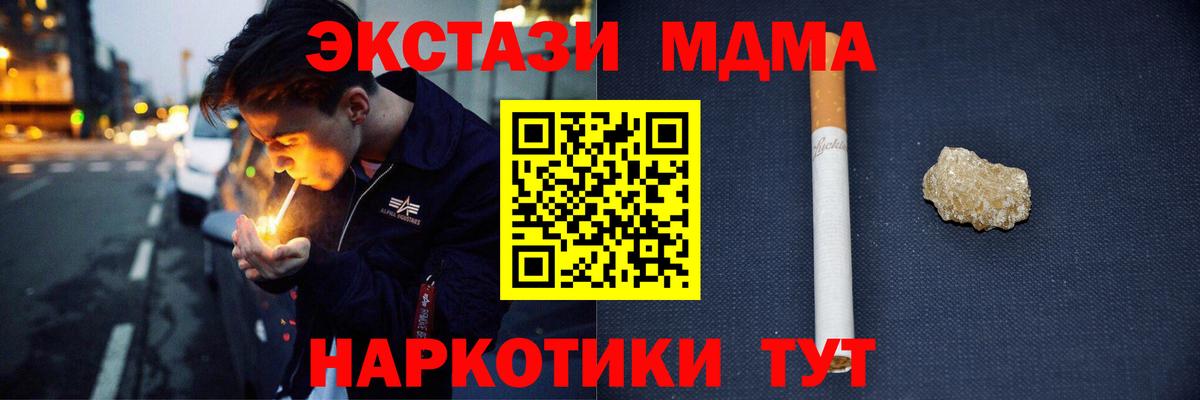 МДМА молли Семилуки