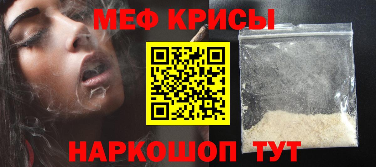 МЕФ 4 MMC  Мефедрон  Семилуки  ОМГ ОМГ зеркало  Вход с VPN 