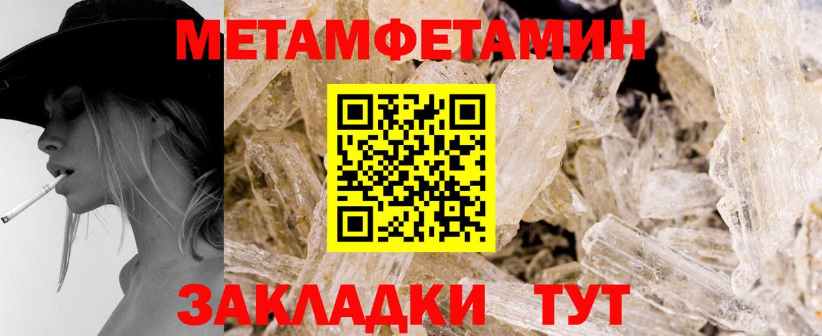 МЕТАМФЕТАМИН винт Семилуки