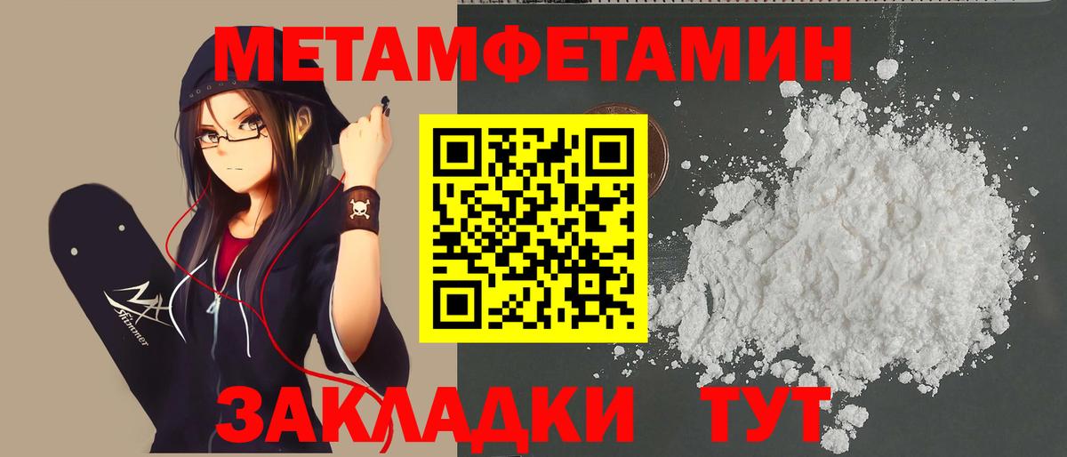 Семилуки  МЕТАМФЕТАМИН витя  Вход с VPN 