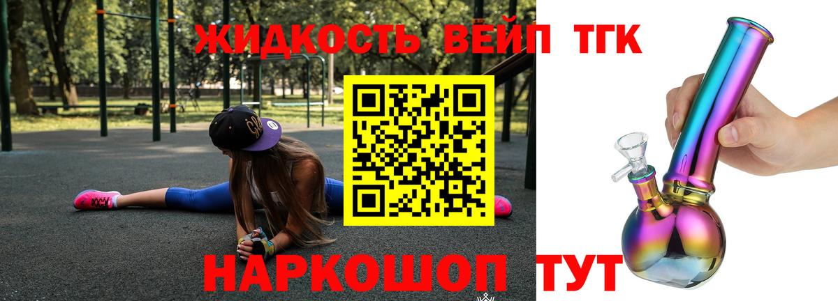 ТГК THC oil Семилуки
