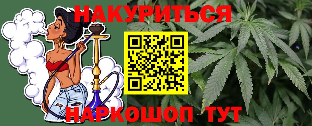 Бошки Шишки Amnesia Семилуки